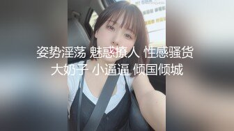 【新片速遞 】  漂亮大奶美眉 啊啊 爸爸 这妹子身材真不错 白虎粉鲍鱼 淫水超级多 哗哗流 自己尝尝味道好极了 