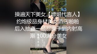 高挑美女狂野，前凸后翘身材棒棒的，这样的体格真的只有大鸡巴猛力抽插