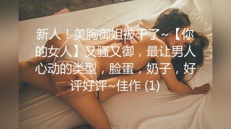 大神潜入大型购物中心偷拍多位漂亮小姐姐嘘嘘✿各种美鲍一一呈现