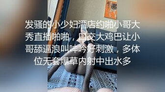 露脸有对白！清纯女学生勾引调_教表弟，然后足交，浓精射满脚