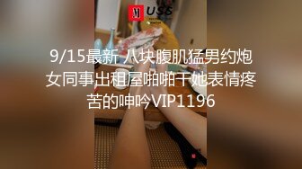 STP31258 国产AV 狂点映像传媒 CP008 实习生的职场潜规则 VIP0600