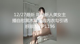 星空无限传媒 风骚淫荡人妻老公性能力不行半夜给老公戴绿帽勾引他哥们乱搞