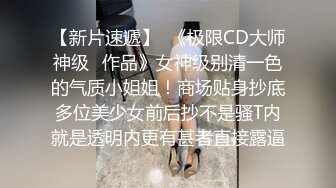 国产比女人还美的CD安德圣诞精彩大片 口交圣诞老人被掰开黑丝大长腿后入