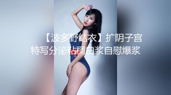 极品熟女阿姨穿黑色蕾丝扮演八尺夫人，奶子如西瓜，浑圆坚挺，小穴如馒头，真想吃一口！原版+4K修复