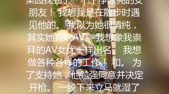 【新速片遞】  ✅千娇百媚美少女✅黑色长筒靴学生jk制服被操，性感淫纹彻底沦为大鸡巴哥哥的肉便器，少女如玉般的身体酥到骨头里1