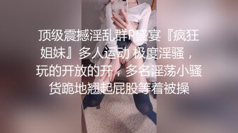 【高端泄密】宁波孟凡如与男友性爱自拍