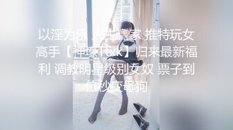 STP29316 两个00后颜值美少女！超级嫩紧致小穴！幸福炮友操逼，撸硬特写视角抽插，浴室洗澡掰开小穴 VIP0600