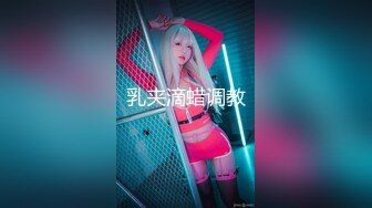 [原創錄制](no_sex)20240125_天天想鼠