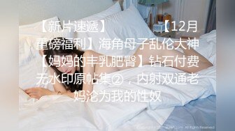   渣男PUA青春無敵美少女,剛讀大一,就被調教的下海果聊賺錢養男友,一臉稚嫩很聽話