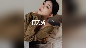 清纯校园女神，颜值身材天花板，极品小仙女骚浪清纯并发