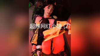 新人 喵喵 性感黑色小恶魔装扮 娇美姿态妩媚欲滴 曼妙身姿娇媚动人