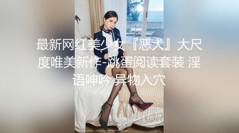 【重磅流出】高端淫妻私密群内部福利 美女如云