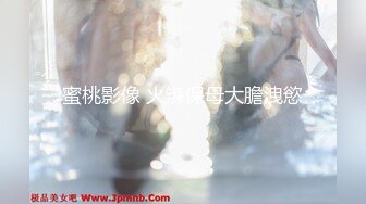 麻豆传媒MKY-HS-006来吃我的大神棍-苏清歌【MP4/266MB】