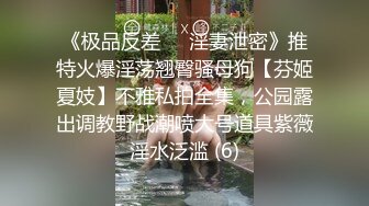 最新9月福利13对话淫荡，顶级绿帽反差人妻【嫂子爱露出】大杂烩系列，各种3P4P调教，从头干到尾，全程无尿点 (1)