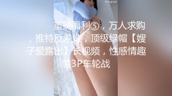  真实迷奸三人迷玩杭州富家女撕烂丝袜玩弄母狗身体的全过程