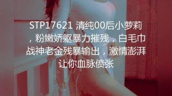 ★☆《强烈推荐✅小女神》★☆露脸邻家乖乖清纯美少女，网红顶级极品萝莉小母狗【罗利布林】私拍完结，紫薇玩肛玩穴啪啪极度反差 (12)