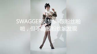 STP32988 《重磅炸弹泄密》女神终于抗不住下海了~万人期待高颜气质美女设计师Iama私拍~内置震动蛋紫薇骚舞挑逗~撸点拉满