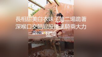 【OnlyFans】逃亡JJ爱KK，狂干群P，大型淫乱场面，两人真实夫妻，女的身材超级棒，群p的场面太过震撼 86