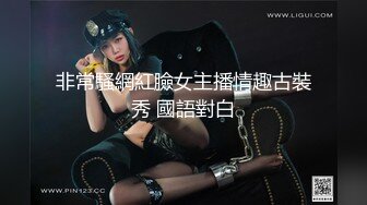 国产大神高质量制服黑丝美女作品 肤白貌美好身材一看到就硬了，妹子颜值不错两条大长腿夹的销魂啊1080P高清