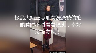  诗琪黑丝女郎：啊啊啊不要停老公，干死我，不要停不要停射我逼里