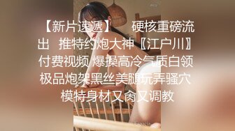 后入80斤小女友，爽翻