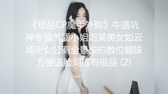 太他妈骚了！头一回见女人操男人！【骚老师】震撼，男的都要哭了，多少年没见过男人一样，用奶子甩脸，扇巴掌 (4)