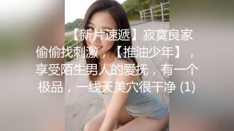 【新片速遞】很迷人的舞蹈小妹妹，不喜欢穿内裤，放学回家拍摄赤裸小舞，你真棒！