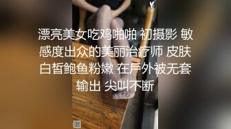 淫乱情侣邀单男一起玩3P超骚长发漂亮女友连体网衣前后洞齐开轮番爆操场面非常激情国语对白