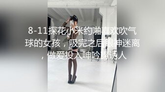   迷倒约会的小情人玩弄爆操毫无知觉