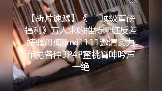 懵懂少女被大叔深夜忽悠回家，丝袜捆绑双手抠穴玩乳，还有小哥哥前后夹击