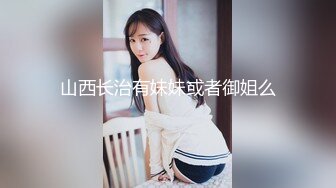 兼职外围女身材好