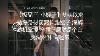 ☆震撼福利☆★2024震精！推特折磨调教女奴SM大神【迷人的柚子】各种极品嫩妹子被改造成小母狗，舔脚SP毒龙深喉爆肏喝尿各种花样 (12)