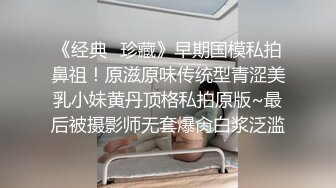 SWAG极品大奶主播jenniebebee被粉丝插入猛干，一对巨型大车灯又白又亮捏起来真带感，淫荡喷射！