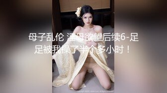   P站极品翘臀美少妇穿着各式情趣内衣和猛男炮友酒店开房激情啪啪被内射