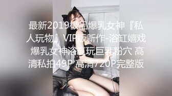 泄密流出私房售价60元的【最终篇】极品颜值考研骚话妹23年最后一期，后会无期 (2)