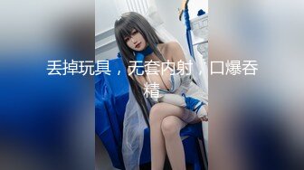 【新片速遞 】 下药迷翻公司新来的气质美女❤️白丝黑丝随意玩