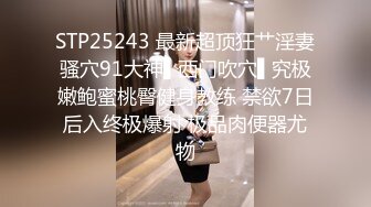 STP33164 《极品小女神唯美性爱》几十万粉OnlyFans清纯萝莉巨乳网红嫩妹【蒸包】订阅~情趣镂空网衣学生制服啪啪口爆撸点很高