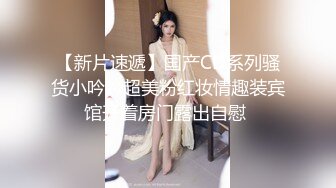 【新片速遞】国产CD系列骚货小吟吟超美粉红妆情趣装宾馆开着房门露出自慰 