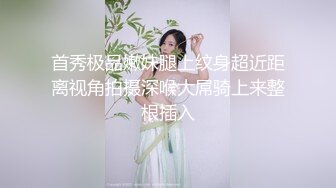 【操逼给爸爸打电话】绿帽淫荡女神少妇被狂操时给爸爸打电话，啊啊“你怎么了