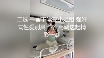 眼镜妹子最骚 透明蕾丝内内 屁沟逼毛清晰可见