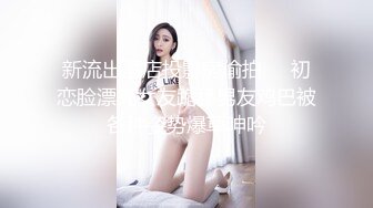 广东惠州某会所【水疗馆】经典莞式服务再现江湖，广受好评，每晚客人络绎不绝，技术过硬让人欲仙欲死 (2)