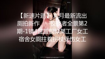 妹子啪啪，颜值不错白皙妹子上位骑坐后入猛操