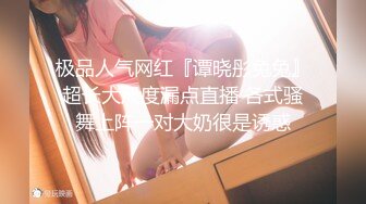 ✿反差母狗幼师✿极品美足美腿小幼师边操边舔脚前后两张小嘴同时被两跟鸡巴塞满给骚逼干的淫水泛滥哭腔呻吟