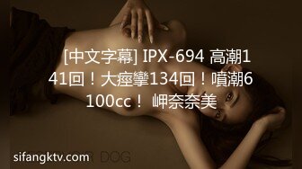    [中文字幕] IPX-694 高潮141回！大痙攣134回！噴潮6100cc！ 岬奈奈美