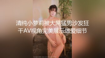 国产TS系列颜值很高的艾美人一身半透性感黑内衣 被蒙面小哥后入爆操