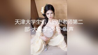 【超美颜值美艳女神】秀人网极品嫩模『唐安琪』剧情新作 独家首部大尺度剧情诱惑模拟啪啪 娇喘超好听