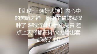 “鸡巴好硬~我要来高潮了”对话超淫荡顶级骚母狗大奶妖媚【雪儿】群福利，户外车震3P淫声浪语骚得离谱