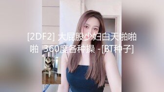 [2DF2] 丁总全国探花约了个马尾妹子啪啪，沙发上操口交扣逼抽插猛操呻吟娇喘[BT种子]