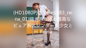 STP30111 超粉美穴网红女神！高颜值曾经超火！解开内裤揉搓小穴，掰开特写，粉红色堪称名器