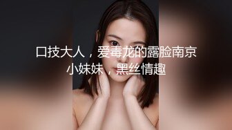  大佬重购稀缺资源禅狱工作室-抗拒者系列第二季如厕，苗条美女模特美早子铁球贞操带